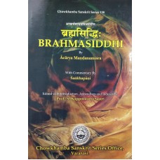 Brahmasiddhi 